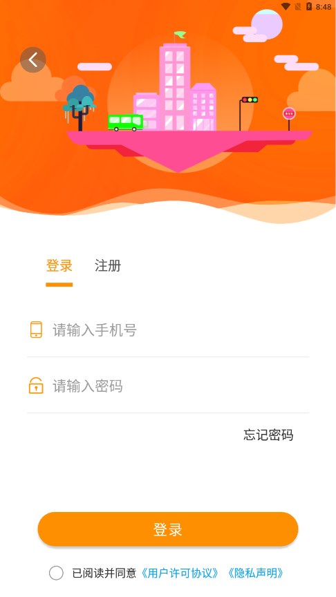 郴州公交通 截图3