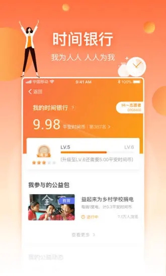 三村晖app 截图2