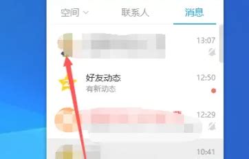 QQ面板字体太小，该如何调整？ 3