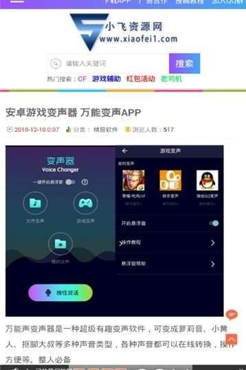 小飞资源 截图2