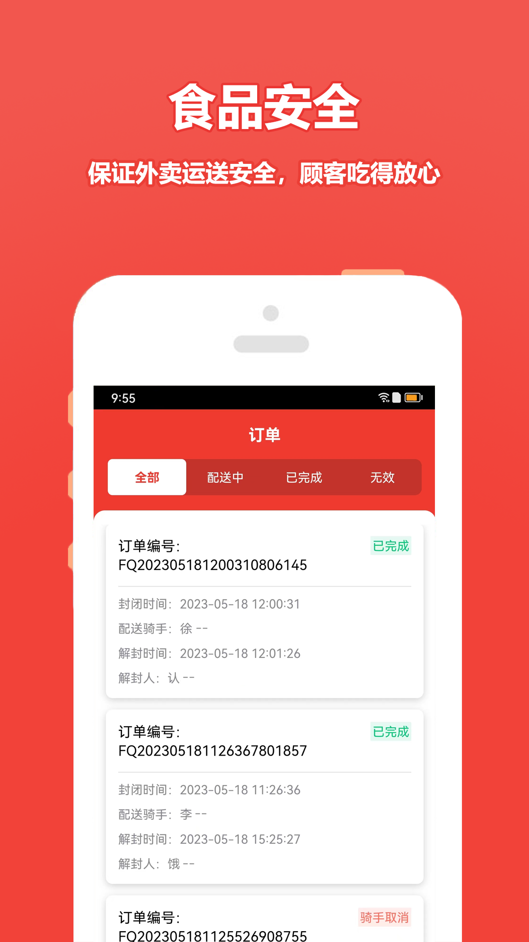 尚尚商户最新版 截图3