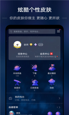 若可音乐app 截图4