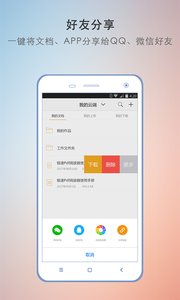 极速PDF 截图3