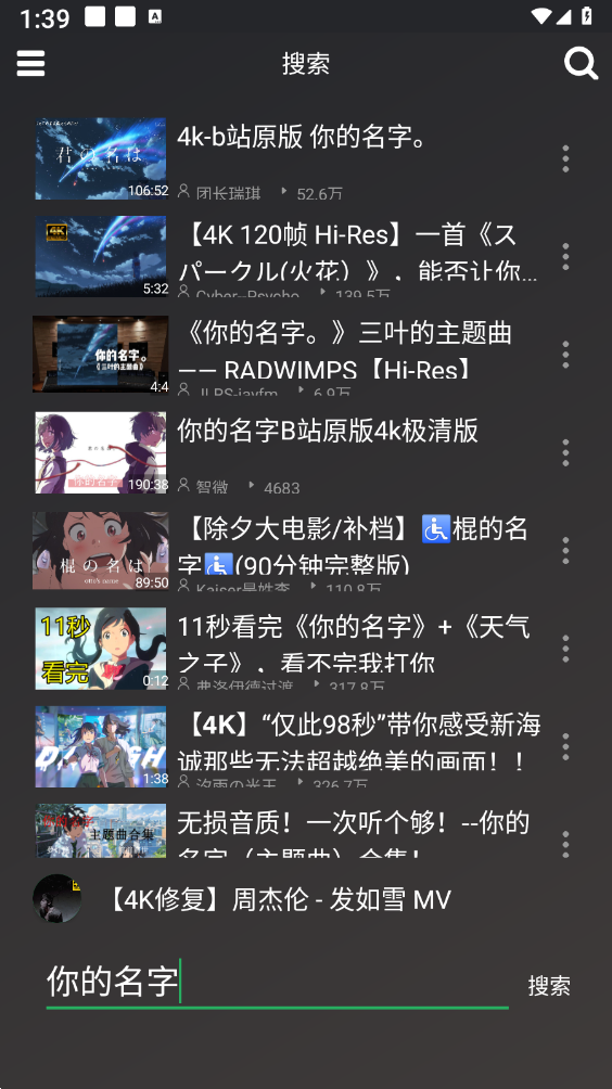 QB音乐 截图1