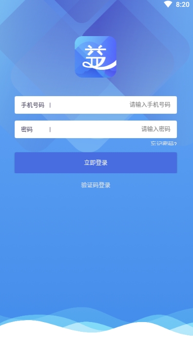 益业联盟App 截图3