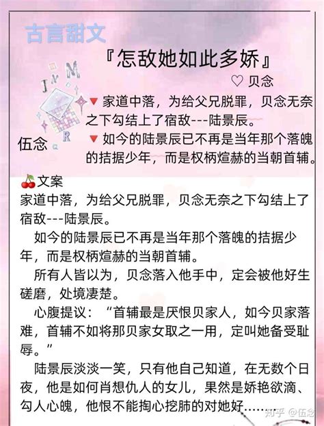 甜蜜宠溺：无虐恋的浪漫小说精选 1