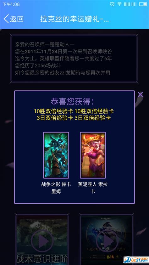 如何领取LOL拉克丝的幸运赠礼？ 2