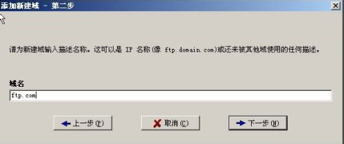 轻松学会：使用Server-U搭建高效FTP服务的步骤 4