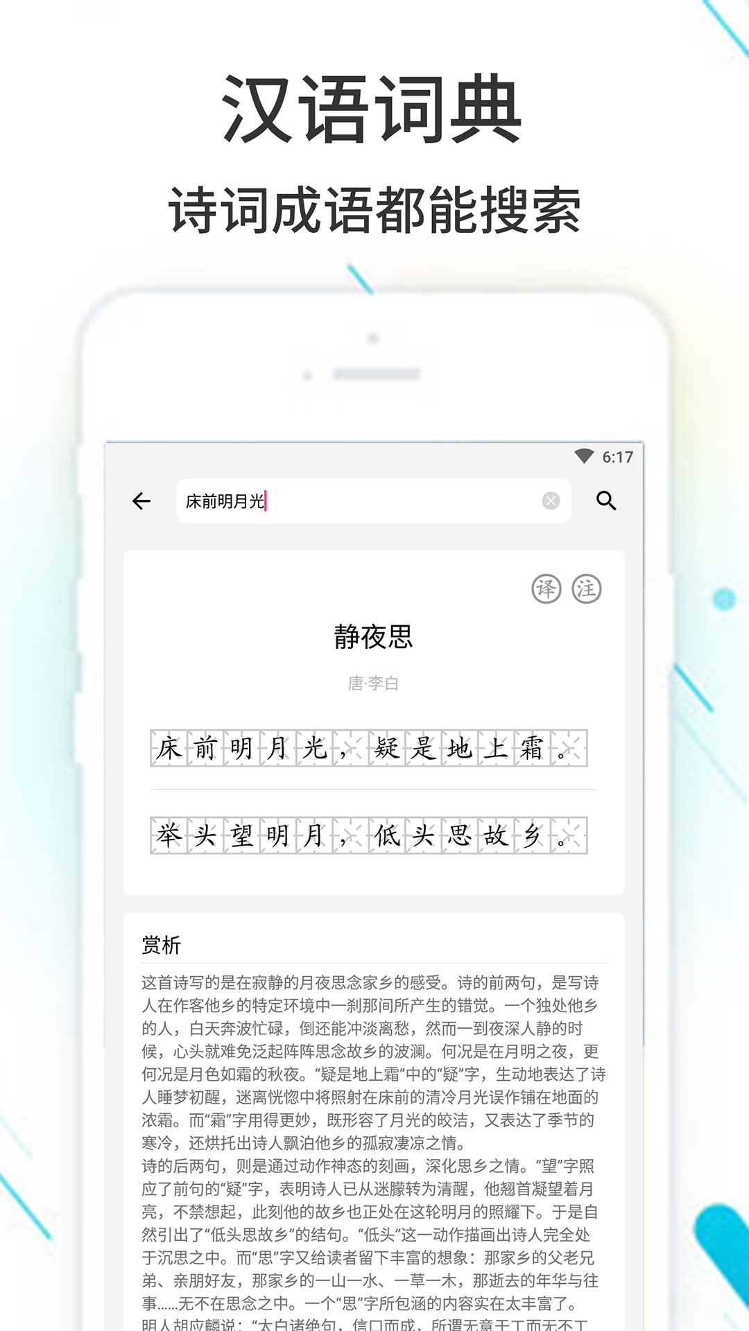 作业精灵APP 截图2