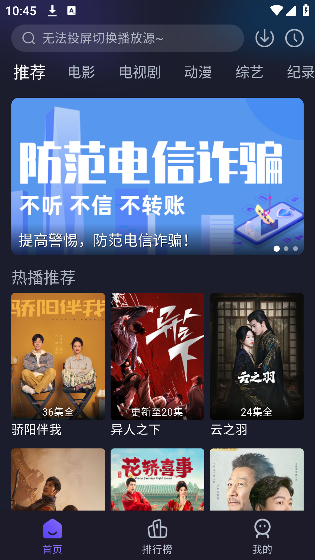 即刻追剧软件 截图3