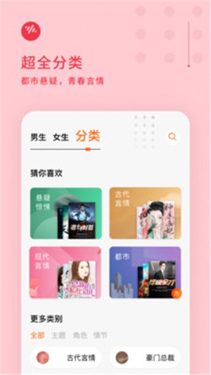 番茄畅听APP 截图3