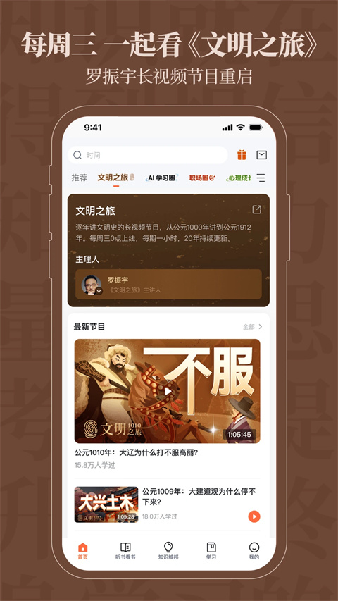 得到阅读器app 截图5