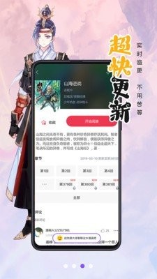 风车漫画纯净版免广告 截图3