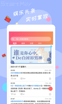 星芒App正版 截图2