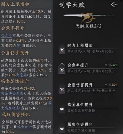 揭秘！燕云十六声中，无名枪法最佳搭配技巧是什么？ 3