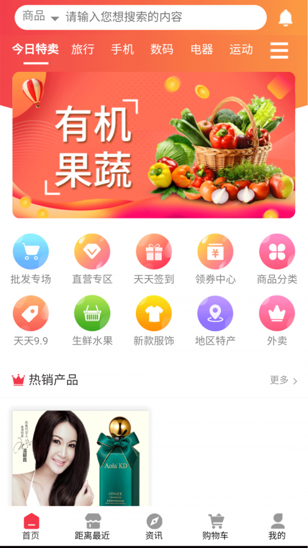 亿铺子 截图2