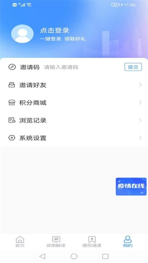 平邑首发app