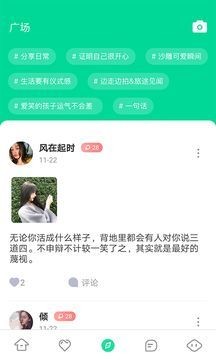 花姿交友 截图1