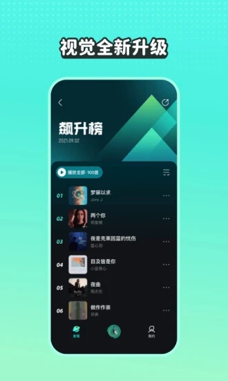 波点音乐手机版 截图3