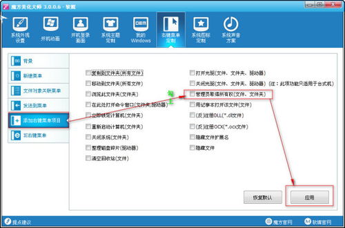 如何解决“Windows无法访问共享文件，提示没有权限”的问题？ 4