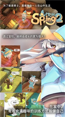 魔女之泉2 截图1