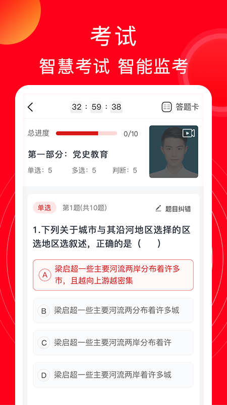 公交云课堂 截图3