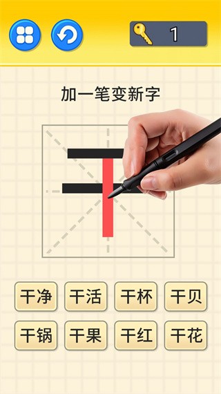 文字大挑战 截图1