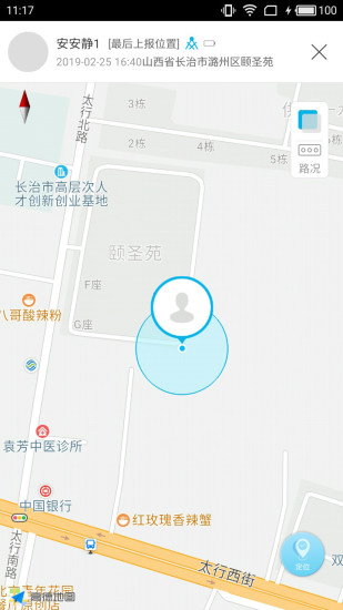 青苗 截图3