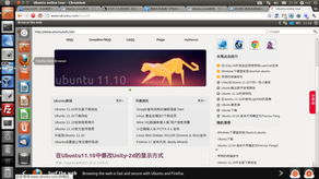 探索Ubuntu 15.04正式版：一场前所未有的操作系统之旅 2