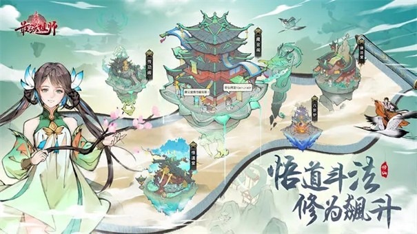 最强祖师折相思 截图3