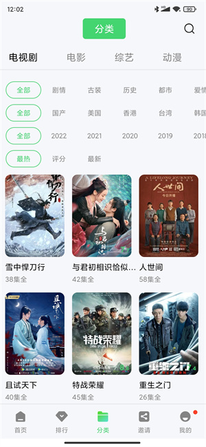 斑马视频最新2024版 截图3