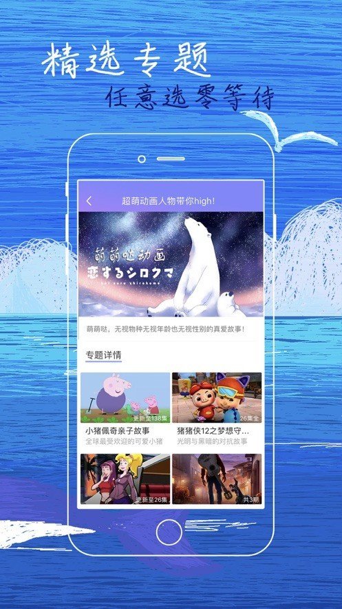 白狐影院无限免费版 截图1