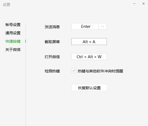 QQ截图快捷键是Ctrl加什么键？ 2