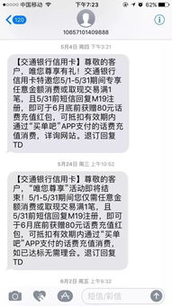 交行信用卡被冻结后的应对措施 2