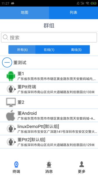 cmsv9手机版 v9.0.0.46 20250628 截图3