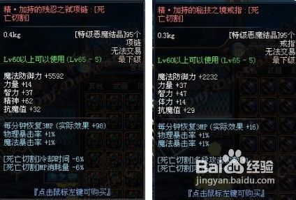 DNF国服复仇者完美加点攻略 1