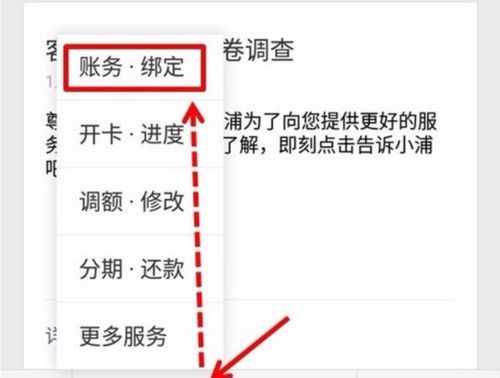 浦发银行积分兑换怎么查询？ 3