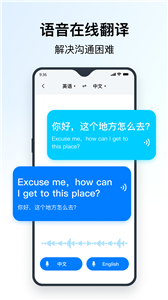 秒转翻译 截图2