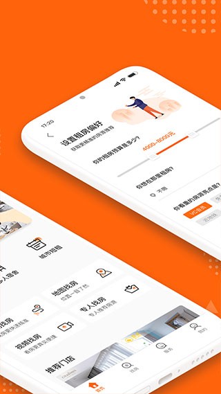 城家公寓软件 截图2