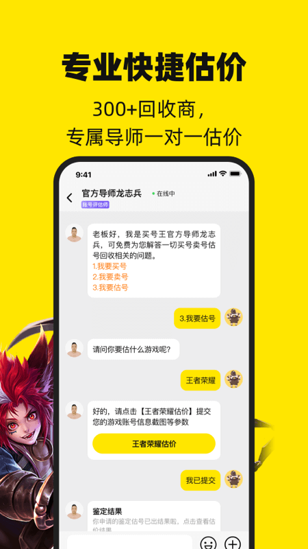 买号王免费版 截图2