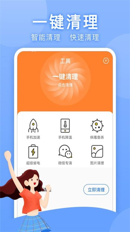 万能WLAN上网助手 截图4