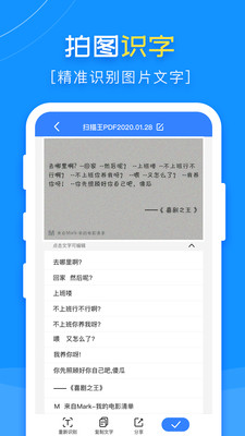 扫描王pdf 截图2