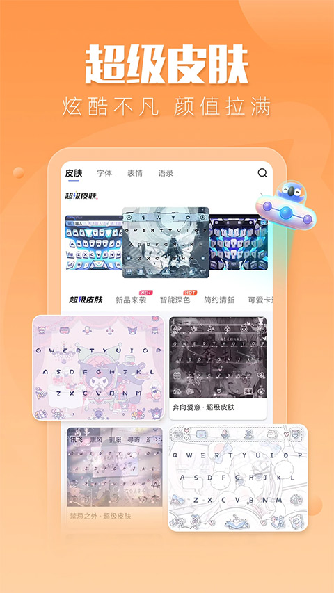 biubiu键盘 截图3