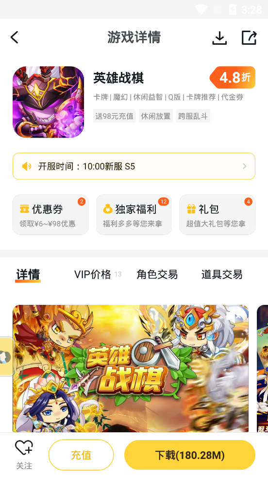 游戏fan客户端 截图2