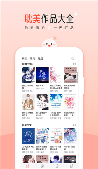 豆花阅读app 截图1