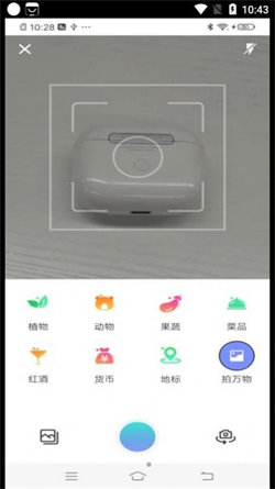 如来掌上扫描王 截图3