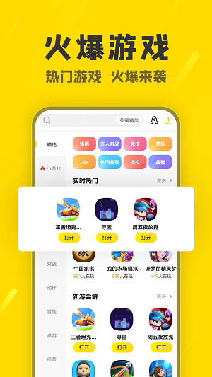 阿米游 截图3