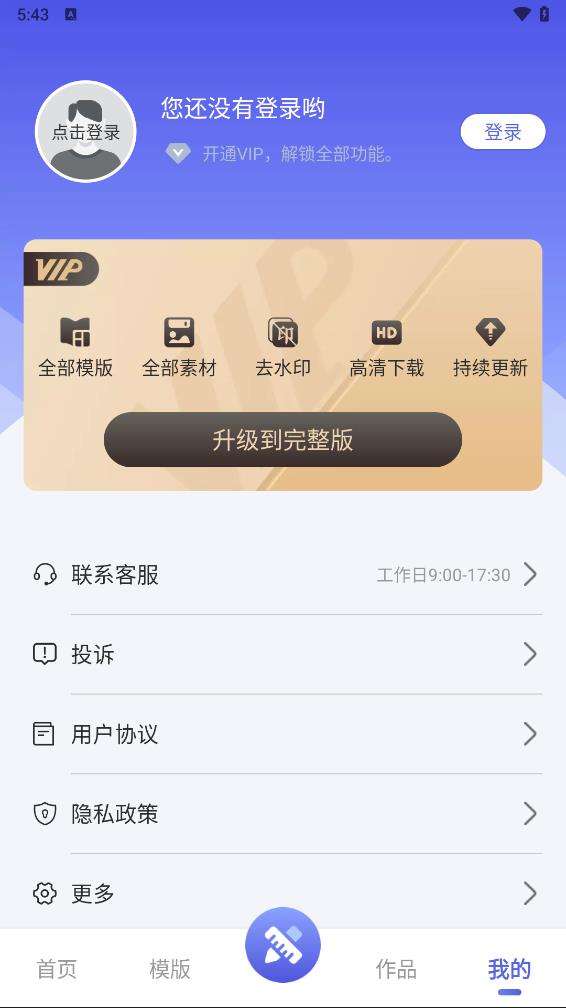 logo设计宝 截图4