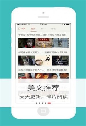 梦远书城app 截图4