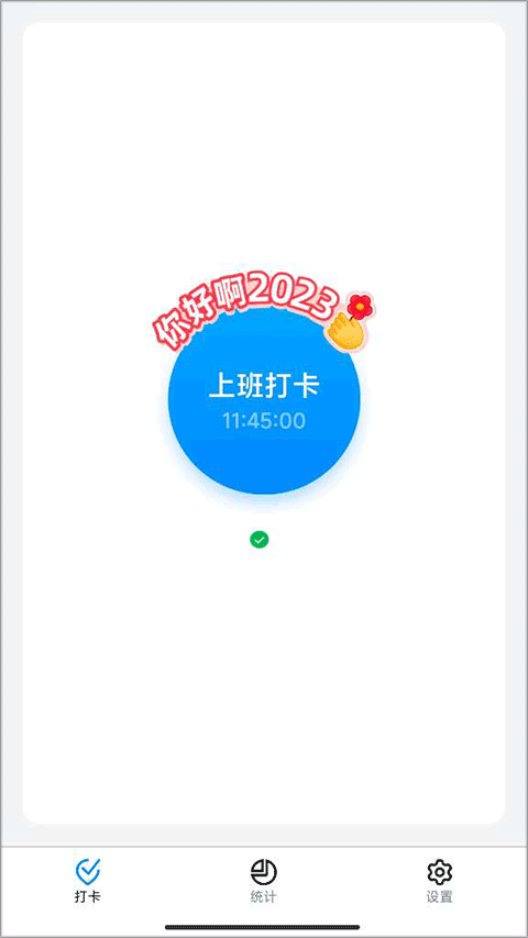 钉钉2024 截图2